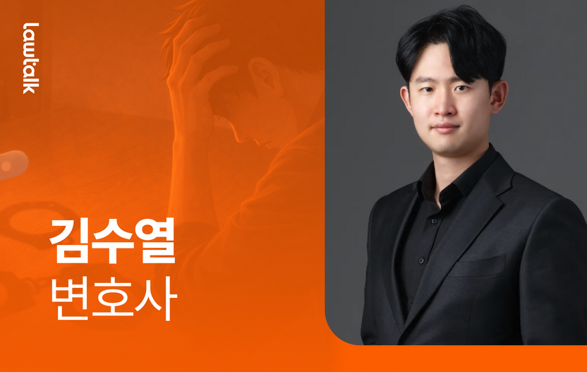 채팅앱 아자르 '통매음' 고소 방어 전략… 김수열 변호사 "묵시적 승낙 입증이 관건" 기사 관련이미지