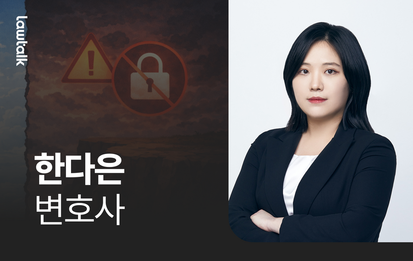 똑같이 야동사이트 들어갔는데…누구는 무사하고 누구는 '성범죄자' 되는 법적 기준 기사 관련이미지