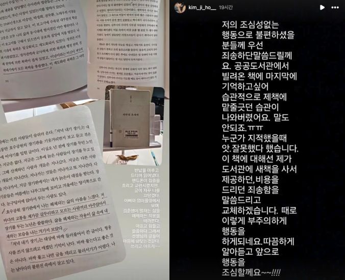 "앗, 내 책인 줄 알았다" 도서관 책에 밑줄 친 김지호… 법정 가면 어떻게 될까? 기사 관련이미지