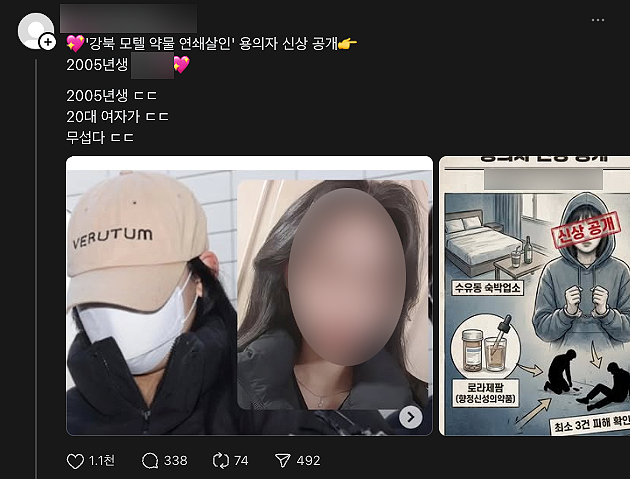 "예쁘니까 용서하자" 강북구 모텔 연쇄살인 피의자 두둔한 누리꾼들, 처벌은 '산 넘어 산' 기사 관련이미지