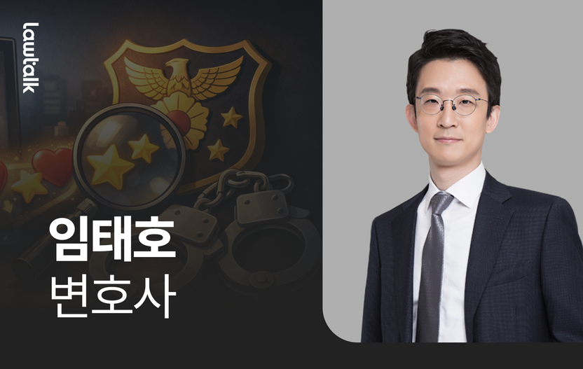 미성년자 성착취 BJ 후원한 시청자들 줄소환… 안일하게 대처했다간 철창행 기사 관련이미지