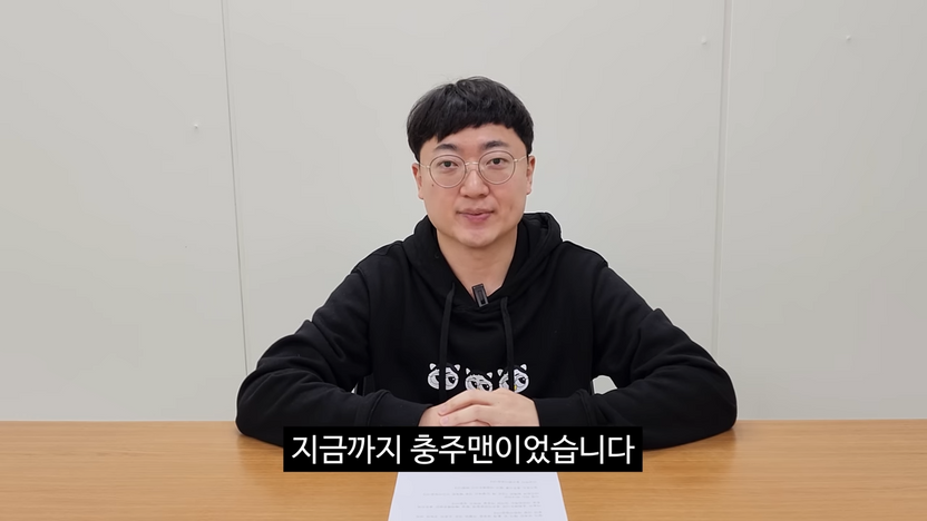 "충주맨 왕따 조사하라" 빗발친 국민신문고… 행정기관의 조사 의무, 어디까지일까 기사 관련이미지