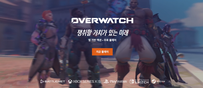 게임 못한다고 '패드립' 쳤다가 재판행, 오버워치 명예훼손 판례로 본 처벌 기준 기사 관련이미지