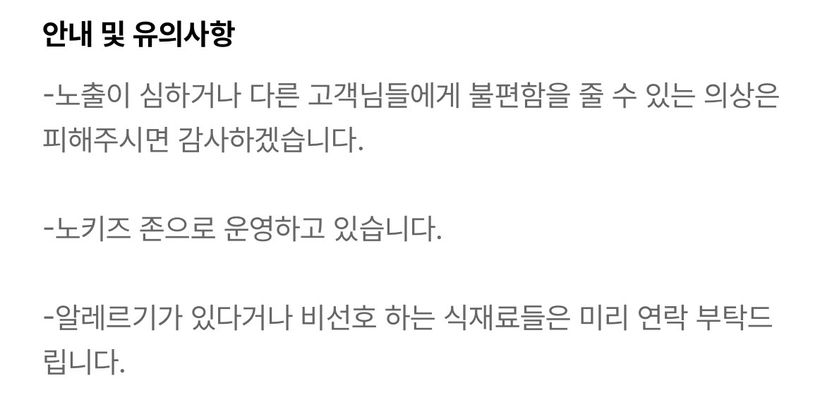 "노출 심한 옷 피해 달라" 최현석 식당 공지…입장 거부 당해도 할 말 없는 이유 기사 관련이미지