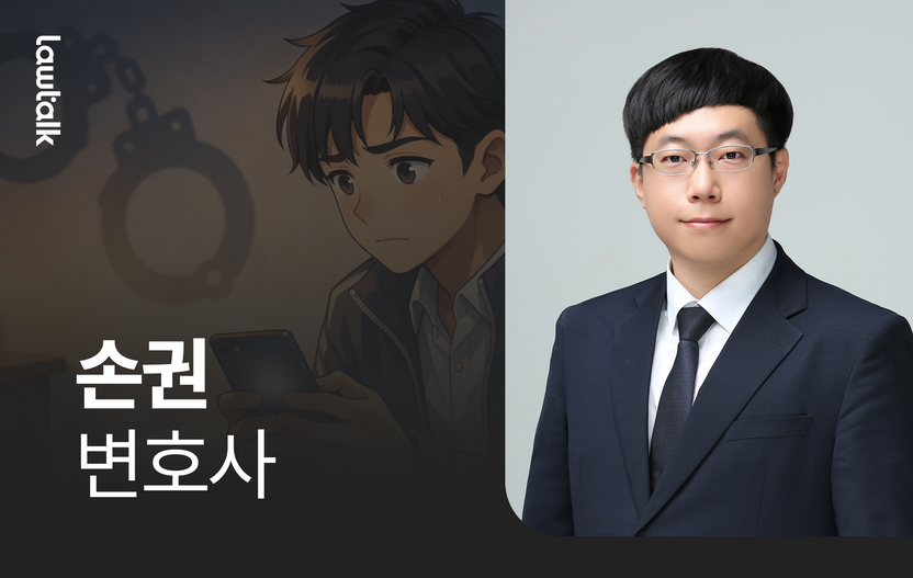 놀쟈·AVMOV 캡처 후 공포에 떠는 중학생, 진짜 경찰 조사받을까? 기사 관련이미지