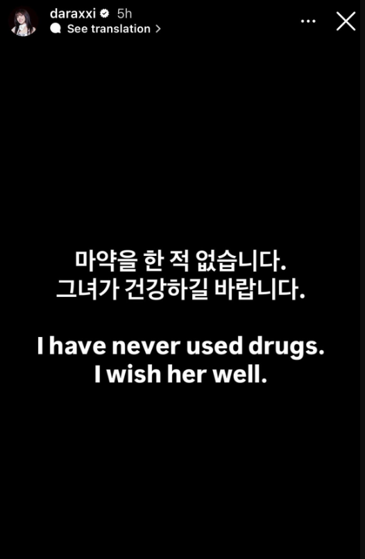 산다라박 인스타그램