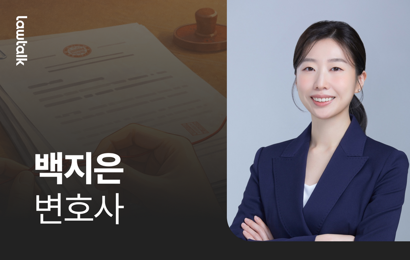 법원 문턱 높다는 '성인 성본변경'…백지은 변호사는 어떻게 3주 만에 끝냈을까 기사 관련이미지