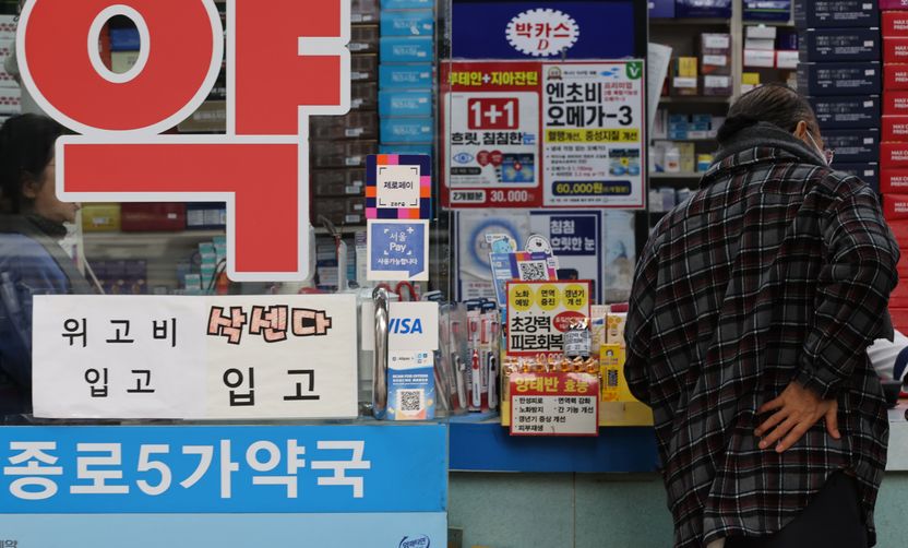 "알약 위고비 주세요" 가짜 다이어트 약 판치는 온라인…식약처 '철퇴' 예고 기사 관련이미지