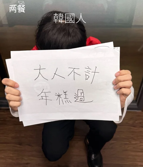 "점수 조작 죄송" 대만 두끼의 도 넘은 혐한 마케팅…본사에 책임 묻기 사실상 '불가능' 기사 관련이미지