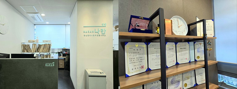 법무법인 나란의 업무 공간(왼쪽)과 각종 위촉장들이 전시된 내부 모습(오른쪽). /문인정 변호사
