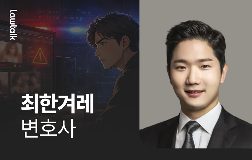 '토토랜드'서 아동 성착취물 봤다면…"기록 지워도 디지털 포렌식 앞엔 소용없다" 기사 관련이미지