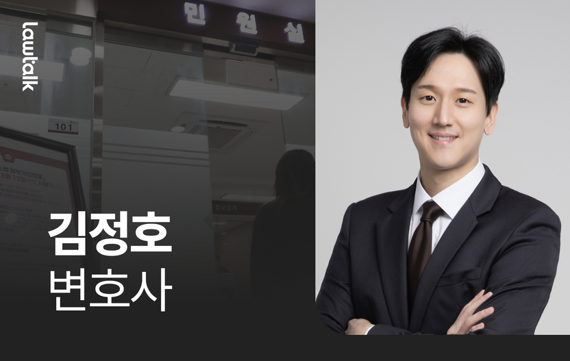 '재판소원' 시행 닷새간 62건 접수…검사 출신 변호사가 본 재판소원의 정체 기사 관련이미지