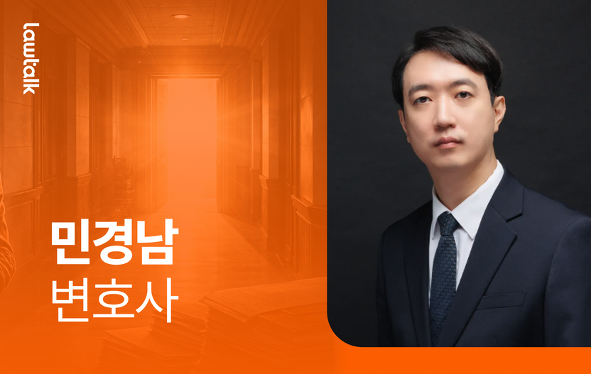 대법원 확정판결도 뒤집는 '재판소원'… 성공 전략은? 기사 관련이미지