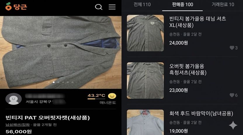 '모텔 연쇄 살인마' 김소영, 피해자 옷까지 중고로 팔았다…모르고 산 구매자는 어떡하나 기사 관련이미지