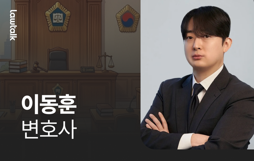 온리팬스 음란물 유포, 이동훈 변호사 변론에 실형 면했다 기사 관련이미지