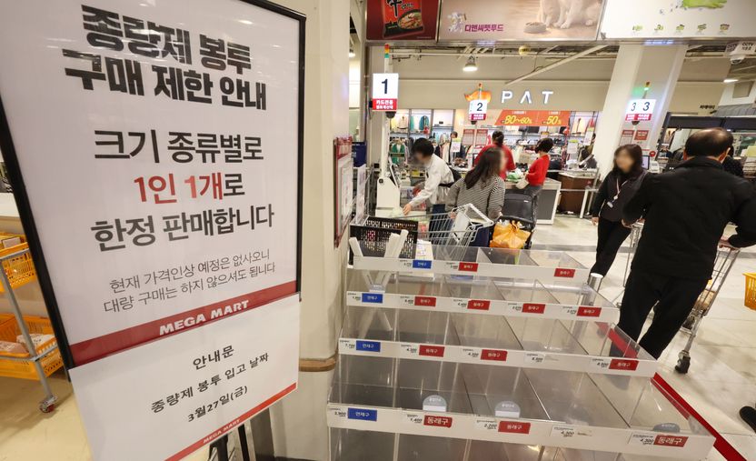 “종량제 봉투 사재기 안 하셔도 됩니다”…중동전쟁 속 전기료 방어 나선 기후부 기사 관련이미지
