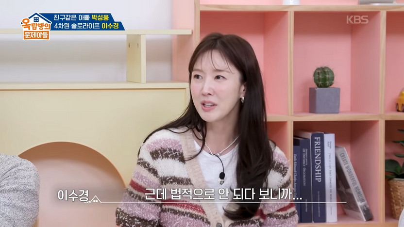 배우 이수경이 부딪힌 '비혼 출산'의 굳건한 벽⋯법엔 '금지' 없는데 왜? 기사 관련이미지