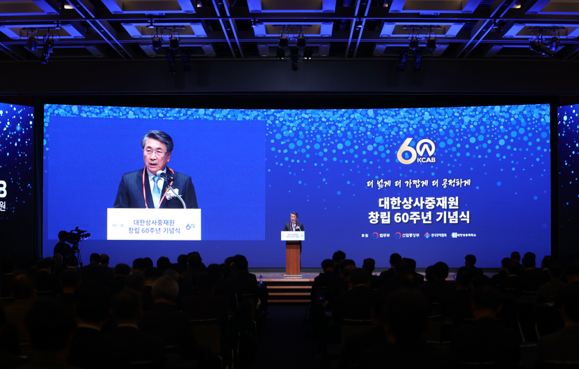 '소송 밖 분쟁 해결 60년' 대한상사중재원, 새로운 100년 향한 미래 비전 선포 기사 관련이미지