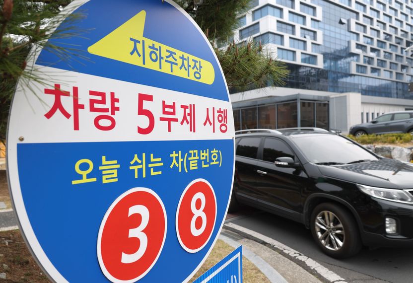 유가 130달러 눈앞, 부활 거론되는 '민간 차량 5부제'…어기면 과태료는 얼마일까? 기사 관련이미지