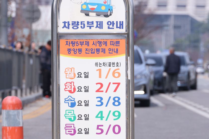 민간 승용차 5부제 도입 시 불붙을 법적 쟁점…"버스도 없는데 5부제? 출근 어쩌라고" 기사 관련이미지