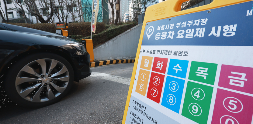 내 하이브리드차도?…공공기관 차량 5부제 강화, '친환경차'도 예외 없다 기사 관련이미지