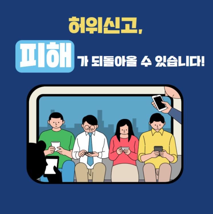 만우절 장난전화 걸었다가 '징역 5년 이하'… 웃지 못할 형사처벌로 돌아온다 기사 관련이미지