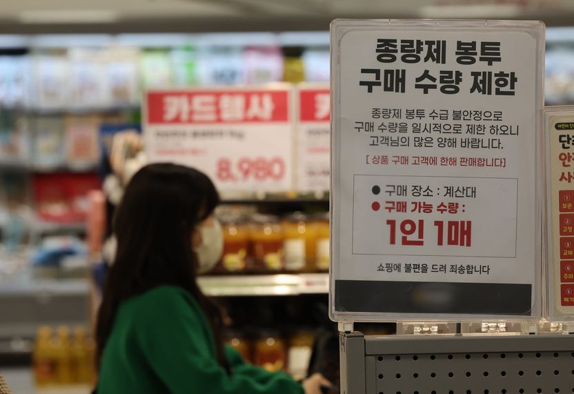 중고거래 플랫폼에 종량제 봉투 팔았다가 징역 5년? 기사 관련이미지