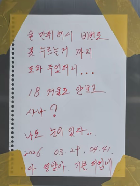 경고문 /보배드림