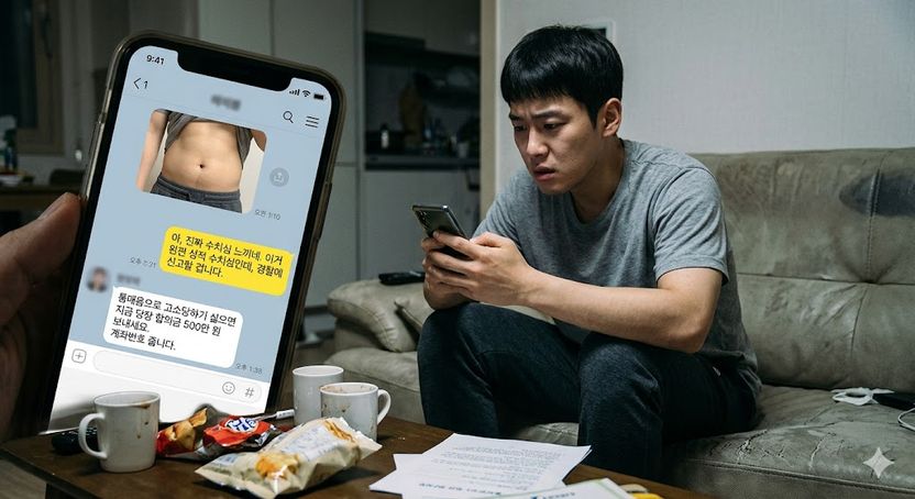 "배 사진 보냈다가 통매음 고소"…알고보니 돈 노린 공갈 협박 기사 관련이미지