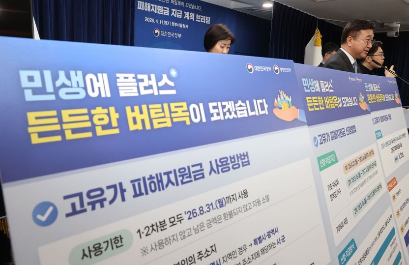 고유가 피해지원금 27일부터 접수…수도권·비수도권·기초수급자 얼마씩? 기사 관련이미지