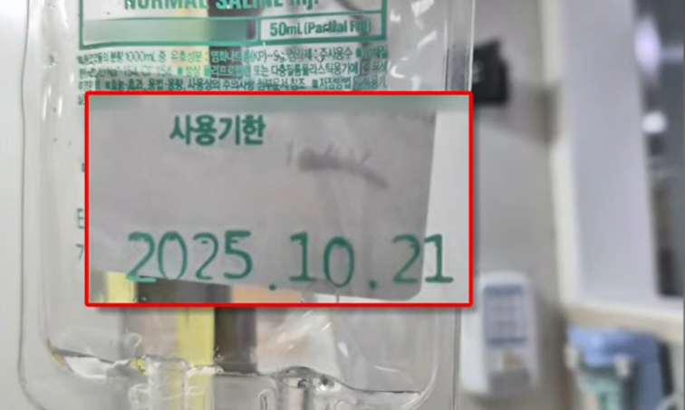 "신입 간호사 탓?" 유통기한 지난 수액 맞힌 병원, 법적 책임은 누구에게 기사 관련이미지