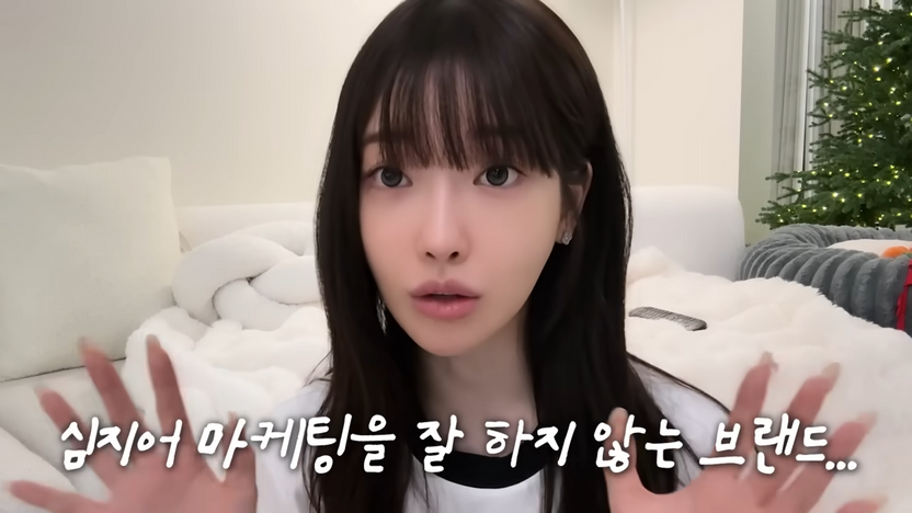 과즙세연 광고 썼다가 불매운동 맞은 화장품사…오히려 모델에게 위약금 물어줄 수도 있다? 기사 관련이미지
