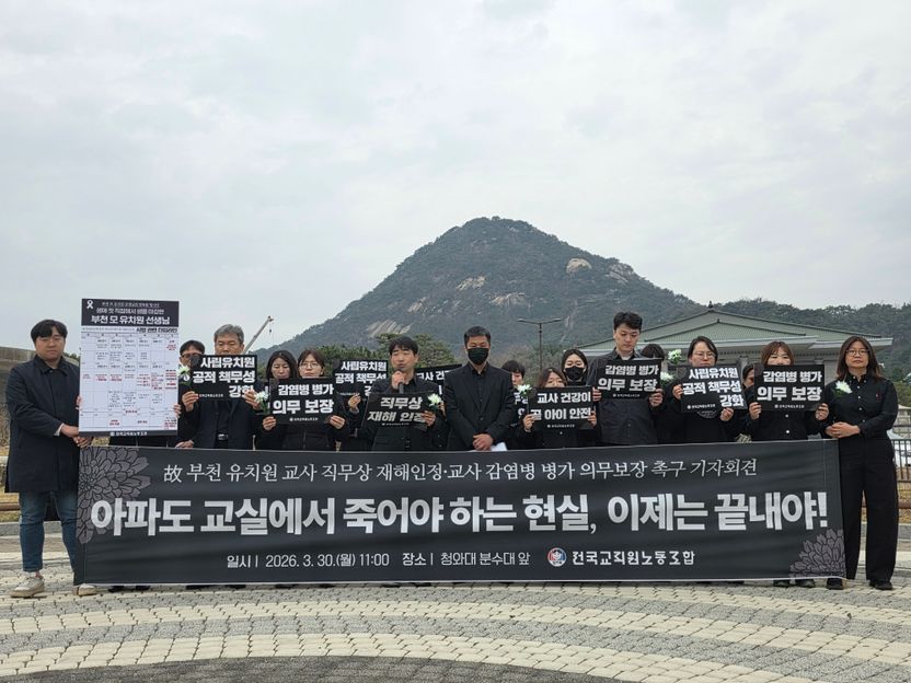 39.8도 고열 앓던 교사 혼수상태 빠지자… '가짜 사직서' 꾸민 유치원 기사 관련이미지