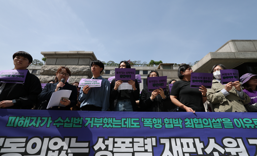 75차례 거부 의사에도 '적극적 저항' 없어 무죄… 성폭력 사건 재판소원 제기 기사 관련이미지