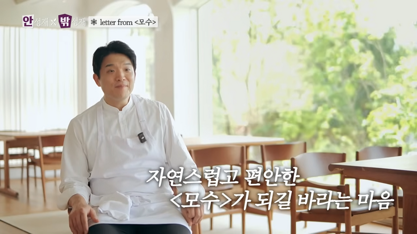 안성재 '모수' 와인 빈티지 논란, 사기죄 성립하려면…형사·민사 각각 따져보니 기사 관련이미지