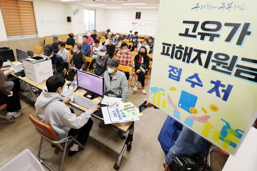 오늘부터 최대 60만원 '고유가 지원금' 지급… 문자에 링크 있으면 100% 사기 기사 관련이미지