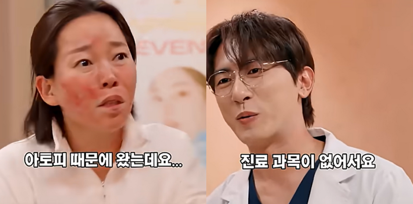"아토피 진료 안 봅니다" 피부과 진료 거부, 법적 문제 없나 기사 관련이미지