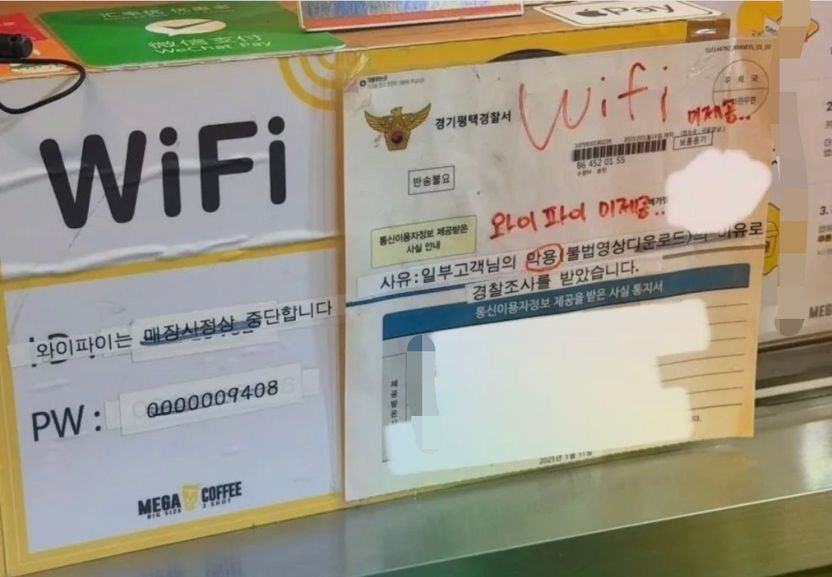 카페 공용 와이파이로 손님이 불법 다운로드…점주에게 방조 책임 물을 수 있나 기사 관련이미지