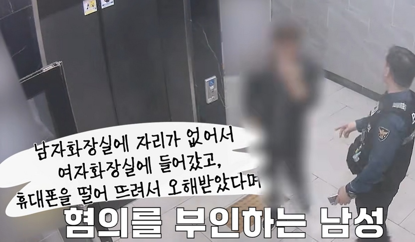양말 속에 숨긴 '두 번째 휴대전화'…화장실 불법촬영 남성, 중형 불가피 기사 관련이미지