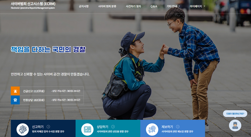 랜덤채팅 '성기 사진 테러', ECRM 신고가 끝이 아니다? 기사 관련이미지