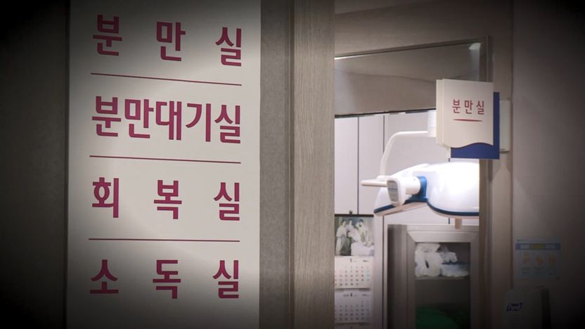 청주서 부산까지 내몰린 산모… 태아 죽음 뒤엔 '법적 책임' 굴레가 있다 기사 관련이미지