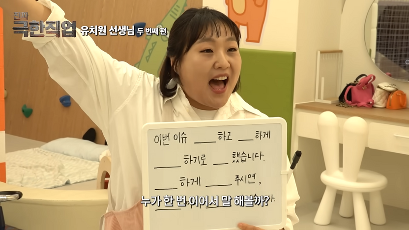 "물티슈 성분까지 요구"…아동학대 무고 불안에 사생활 감시까지 당하는 유치원 교사 기사 관련이미지