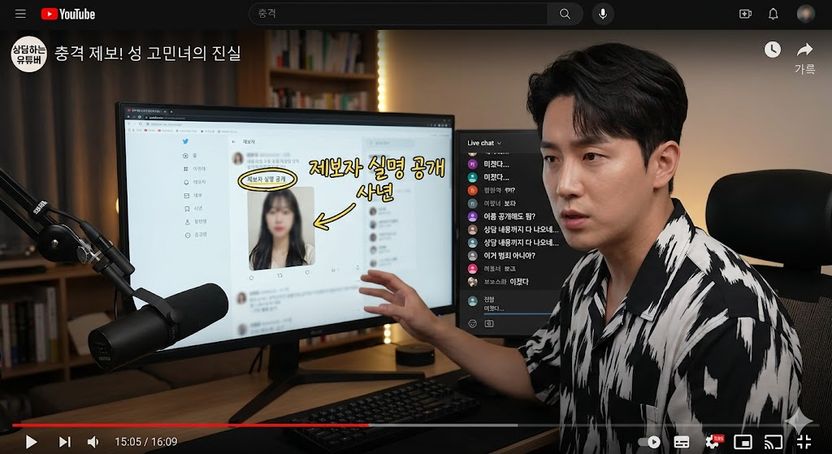 “내 성적인 고민이 박제됐다”…상담 유튜버의 위험한 동의 기사 관련이미지