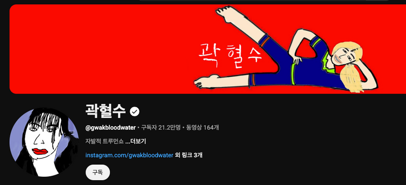 성폭행 피해 주장 유튜버 '곽혈수' 공개 재판 자청…피해자 선택이 법정에서 갖는 의미는 기사 관련이미지