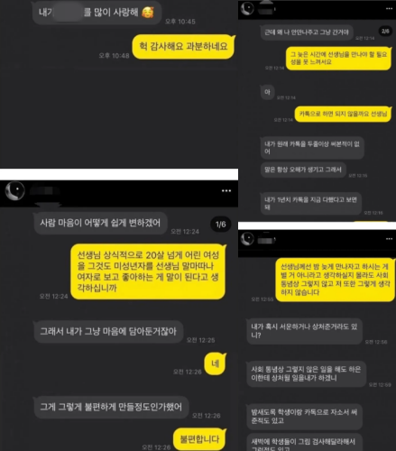 스레드 캡쳐 /@gyeon_baeg
