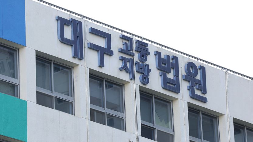 보이스피싱 피의자 차에 태워 도주시킨 40대, 법정에 섰다 기사 관련이미지