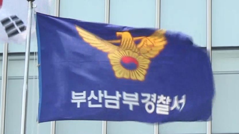 동거녀 흉기 살해 70대 자수… 양형 기준과 판례로 본 예상 형량 기사 관련이미지
