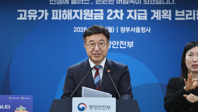 재산세 12억·금융소득 2000만 원 넘으면 제외…2차 고유가 피해지원금 기준 발표 기사 관련이미지