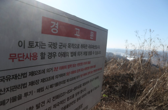 관제탑 통신 감청까지 시도했는데 징역 2년? 중국인 '일반이적죄' 첫 적용의 이면 기사 관련이미지