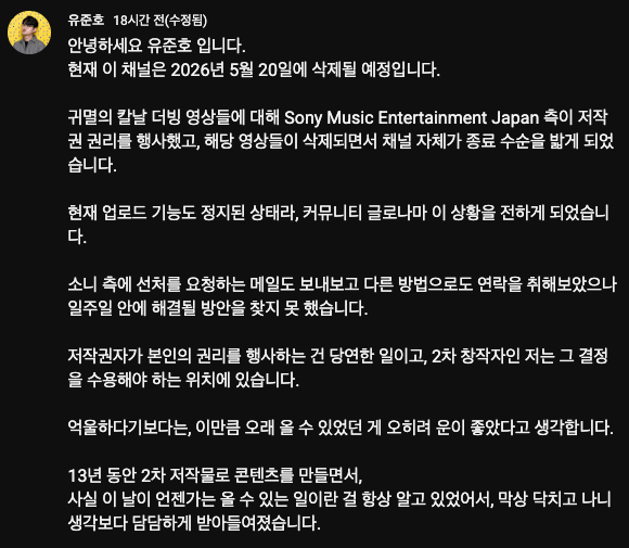 112만 유튜버 '유준호'의 쓸쓸한 퇴장…더빙 콘텐츠, 진짜 주인은 누구일까 기사 관련이미지